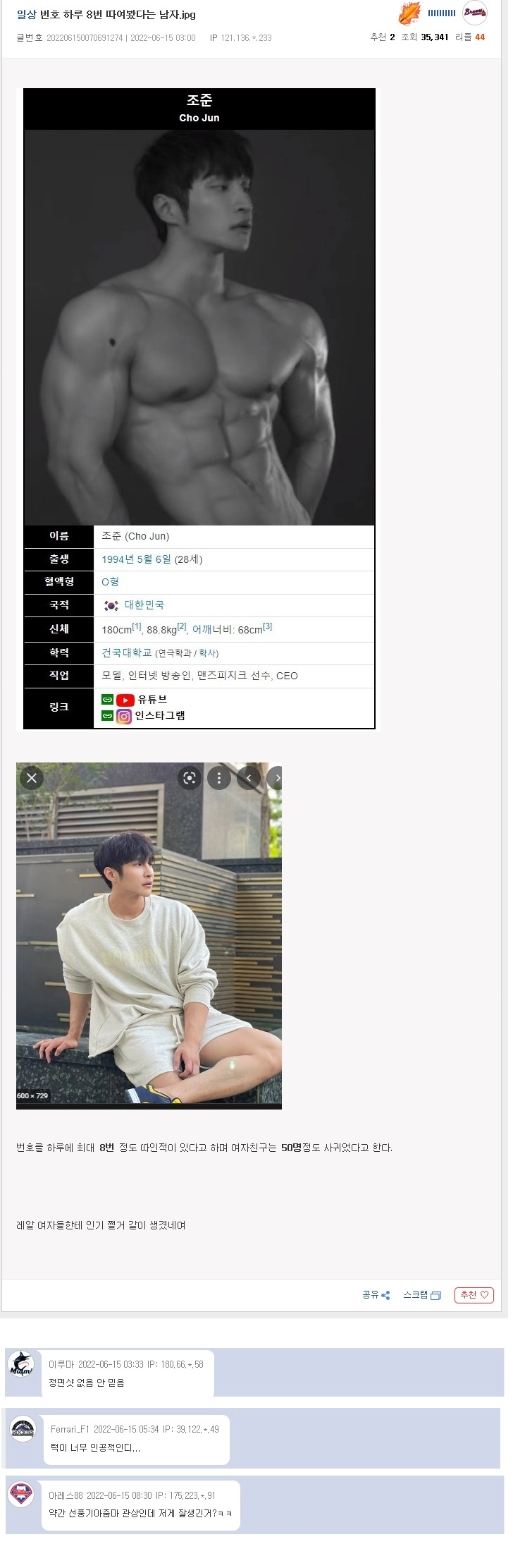 c8b5b23c4ef6b7827e1bbd961b0ca13b.webp 하루에 8번 전화번호 따여본 남자...