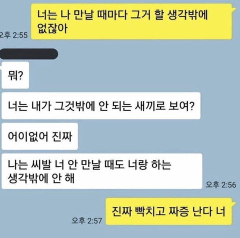 cbd41fd1753693f823bff03c03107244.webp 오빤 나 만나면 그거할 생각 뿐이야???