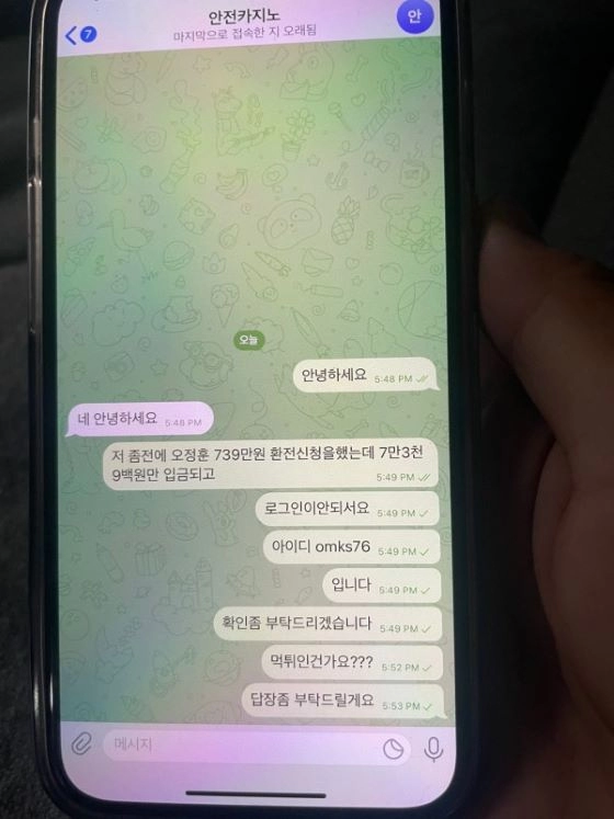 안전카지노먹튀