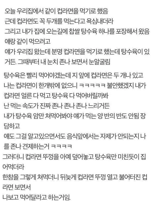 cdf57fe419e3da34d1dc808da6f6cd0f.webp 식탐 많은 친구 집에서 내쫓은 썰.ssul