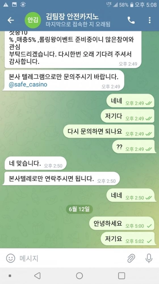안전카지노먹튀