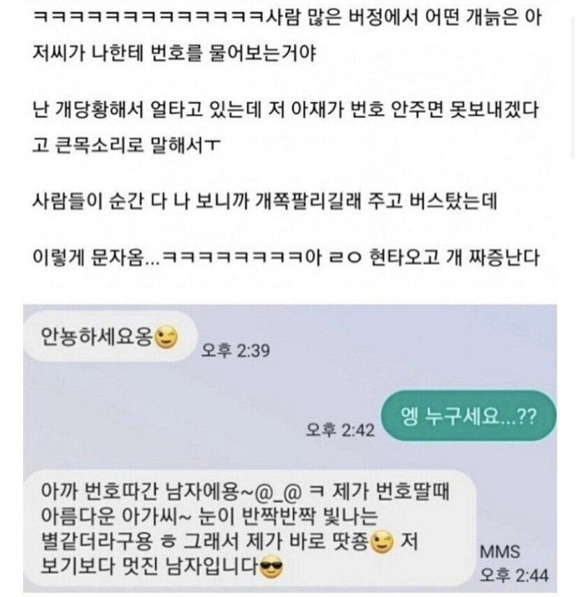 d44cd0f89aaf32bbb4a4e332336c0a4d.webp 20대 번호딴 아재;;