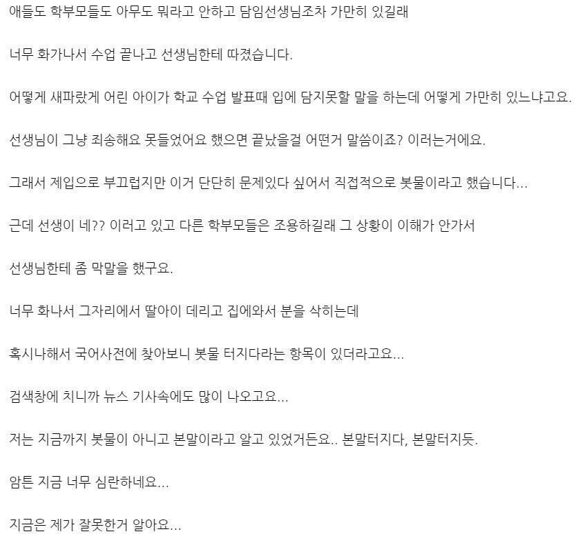 dcac515d2d32c0e517d1c7c0bbea7c84.webp 초등학교 봇물터지다 대참사.jpg