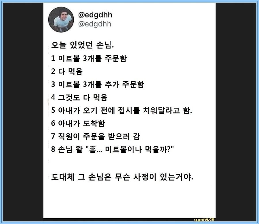 e0524b68b139c5caa5988b9ec2d9a9d1.webp 미트볼 킬러.jpg