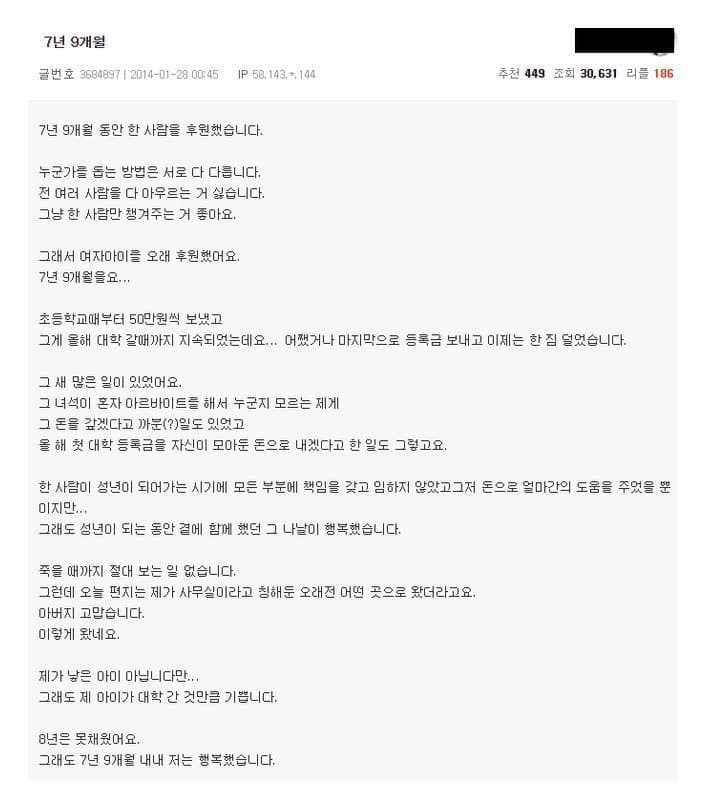 e1c1f8312805c1b8a47cfbc68b32310e.webp 8년간 한 아이를 후원한 이야기