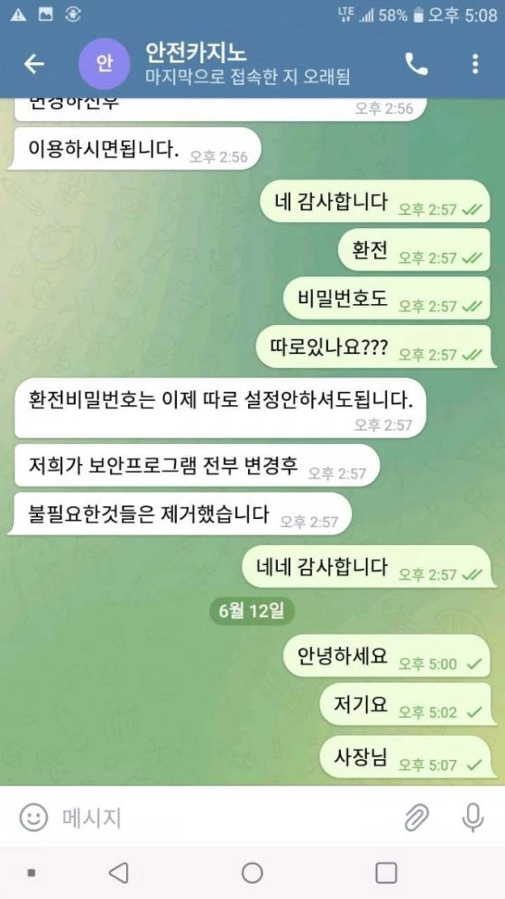 안전카지노먹튀