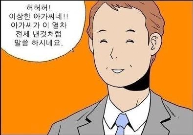 ee350953ed62848c13164c4ce677dcaf.webp 왜 제 옆자리에 앉으세요? 변태세요?