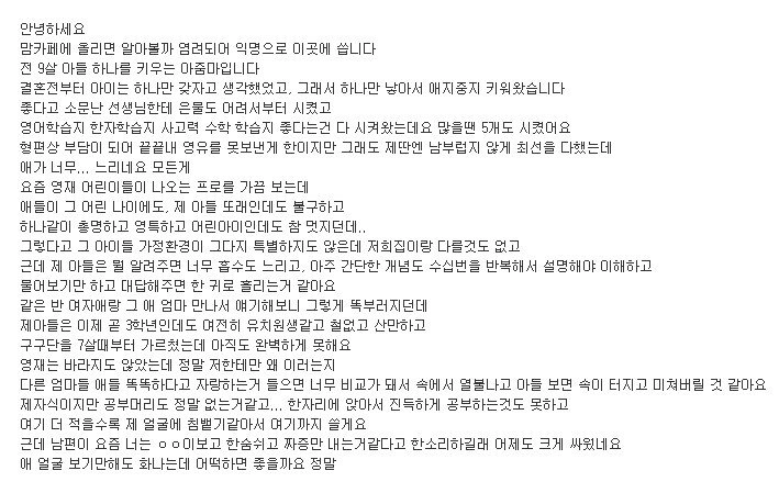 f0683e5591b793e5a0b0b44ae237d66b.webp 멍청한 초등학생 아들이 너무 한심해요..jpg