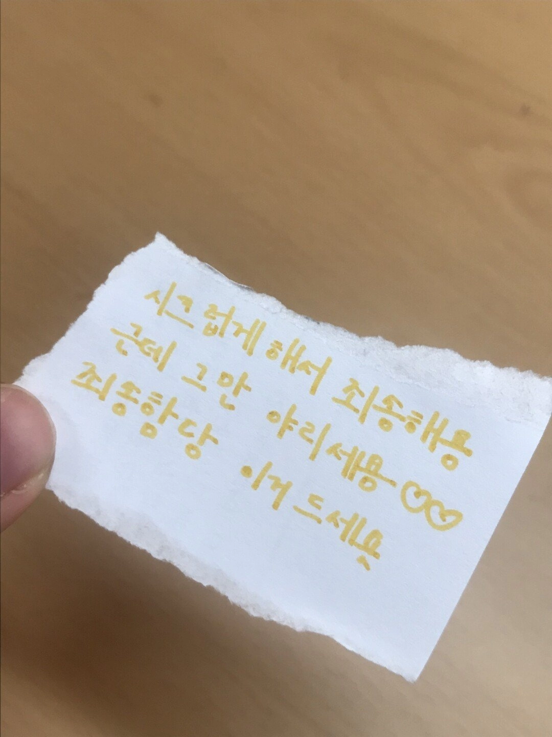 f0dabecca431f30bdfb69601e918c141.webp 독서실 설레는 쪽지