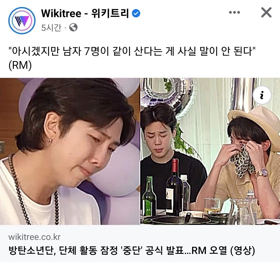 f14562a589fed82baa898eba8059f24c.webp RM(방탄) : 남자 7명이 같이 산다는 건...