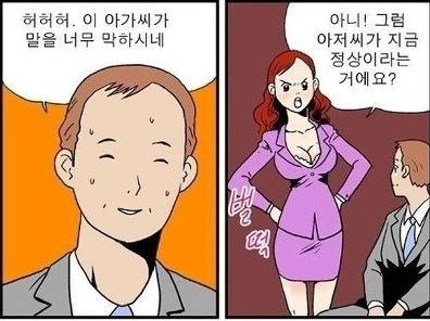 f5960ce885c42f5912442d73120c1ab9.webp 왜 제 옆자리에 앉으세요? 변태세요?
