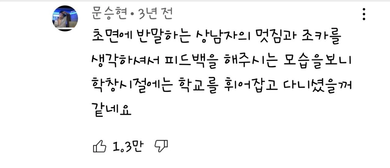f5eaa83f71f30b8df4a4d23c8860f99c.webp 유튜브 댓글 올타임 레전드.jpg