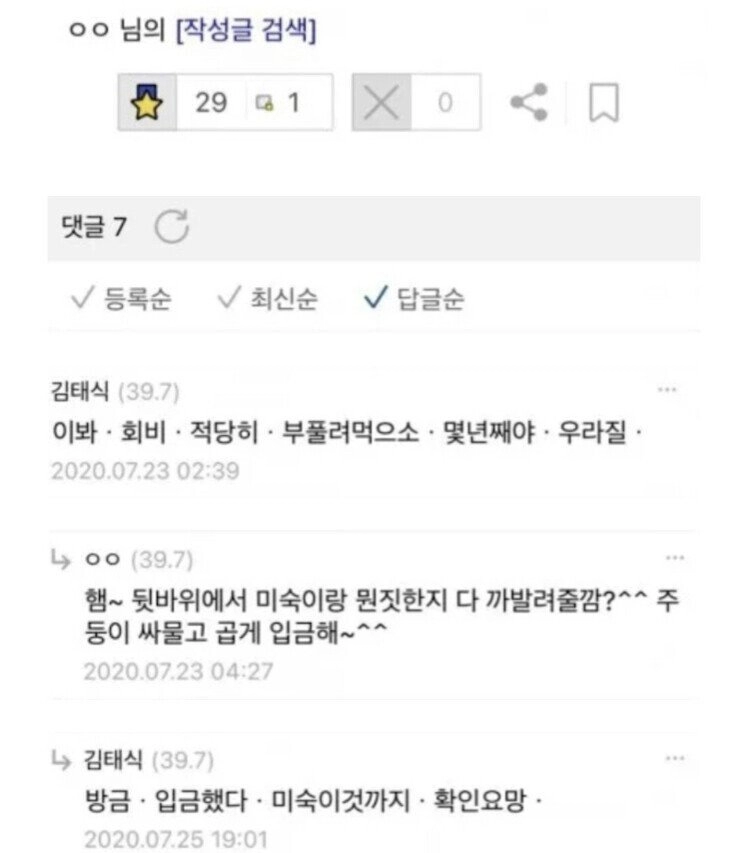 f6c56065e694b0a1026f3296a4f795ee.webp 등산 동호회 회비가 비싼 이유.jpg