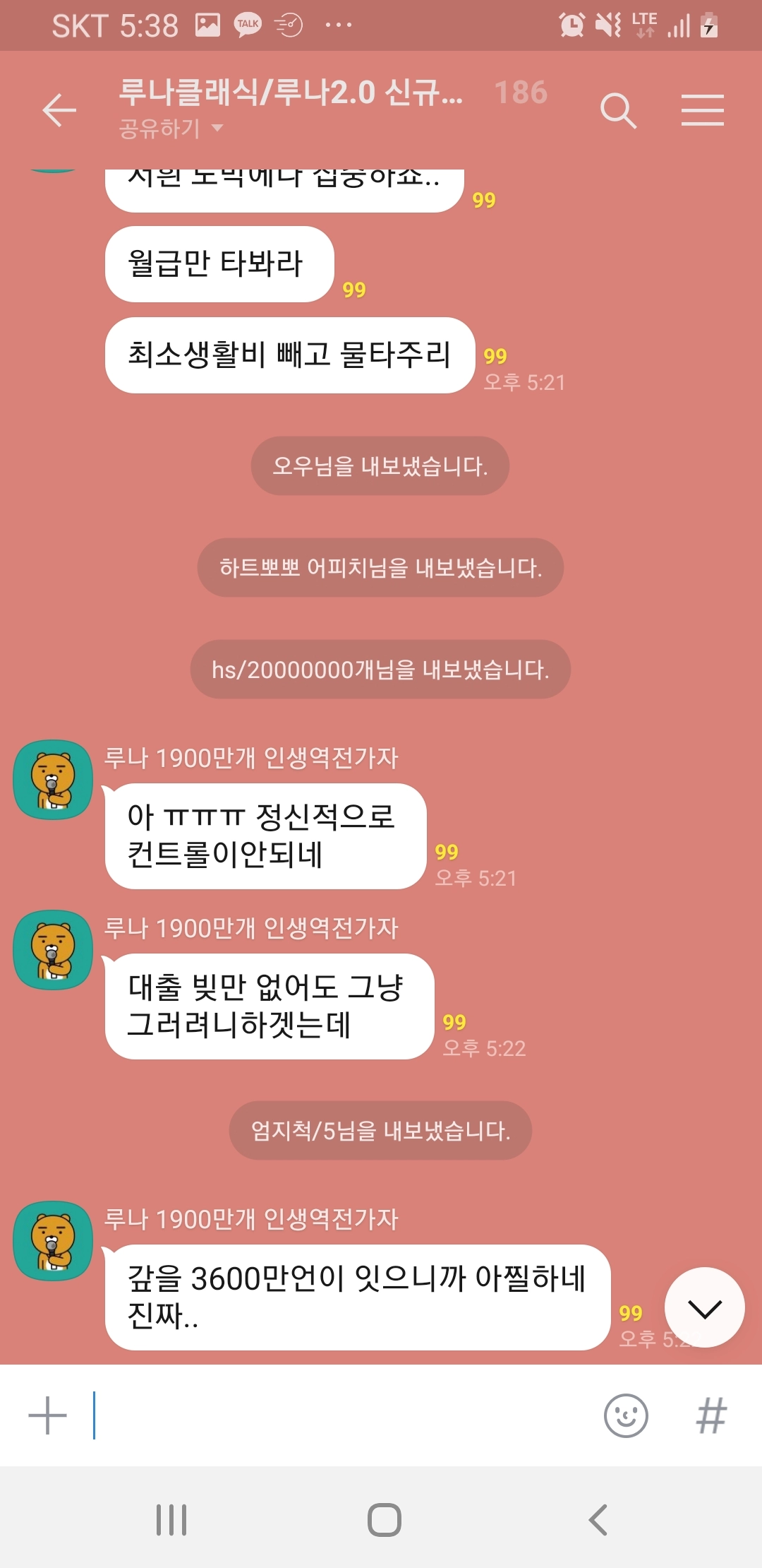 fd568ef93047ed0ddbdb5b87aa3da901.webp 9일만에 75프로 급락한 루나2 코인 투자자들 근황
