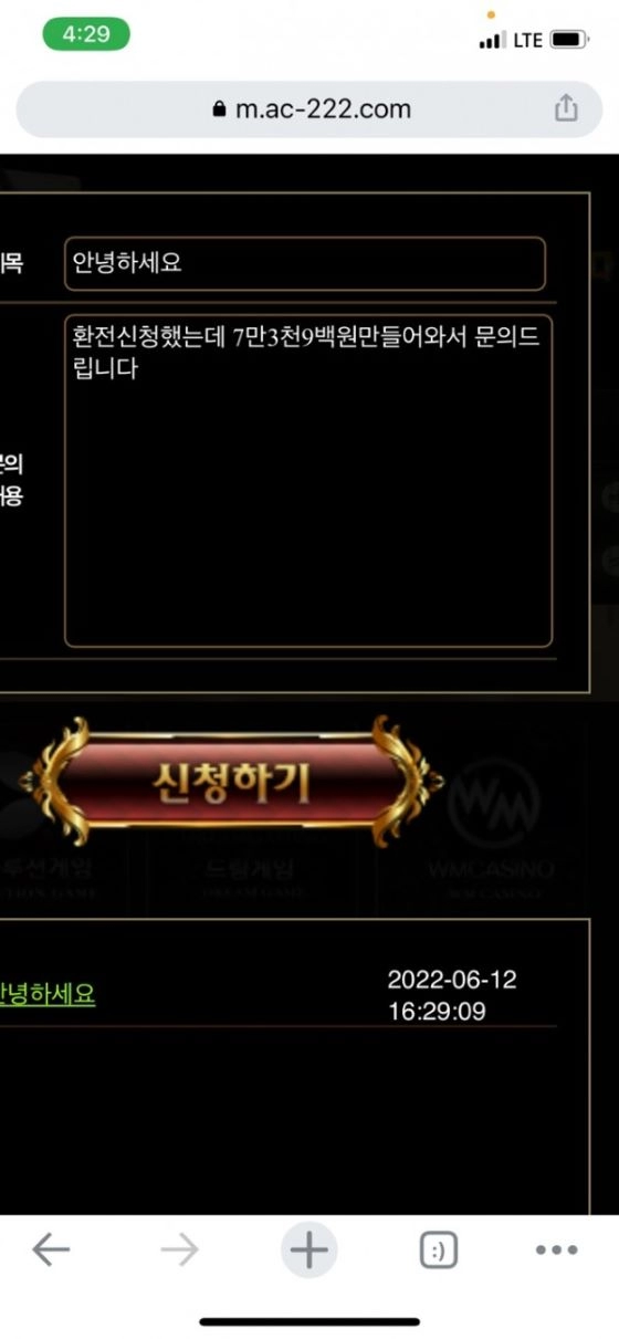 안전카지노먹튀