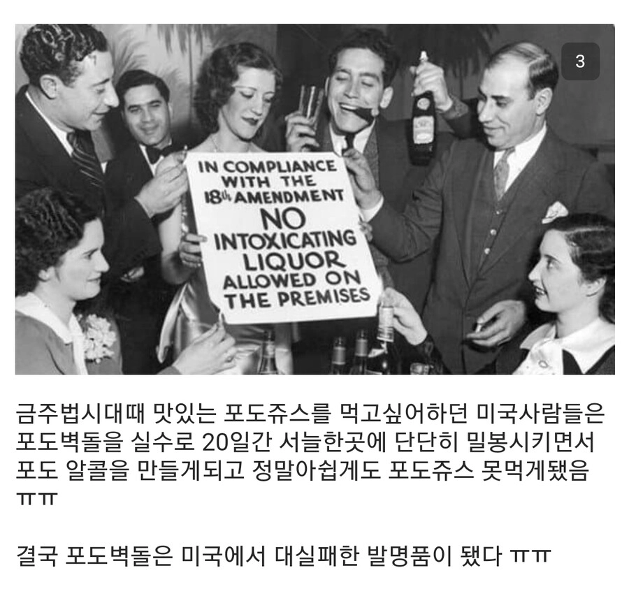 0704f1ac3ebea7182ba819af91dad1dc.webp 100년전 미국의 실패한 발명품