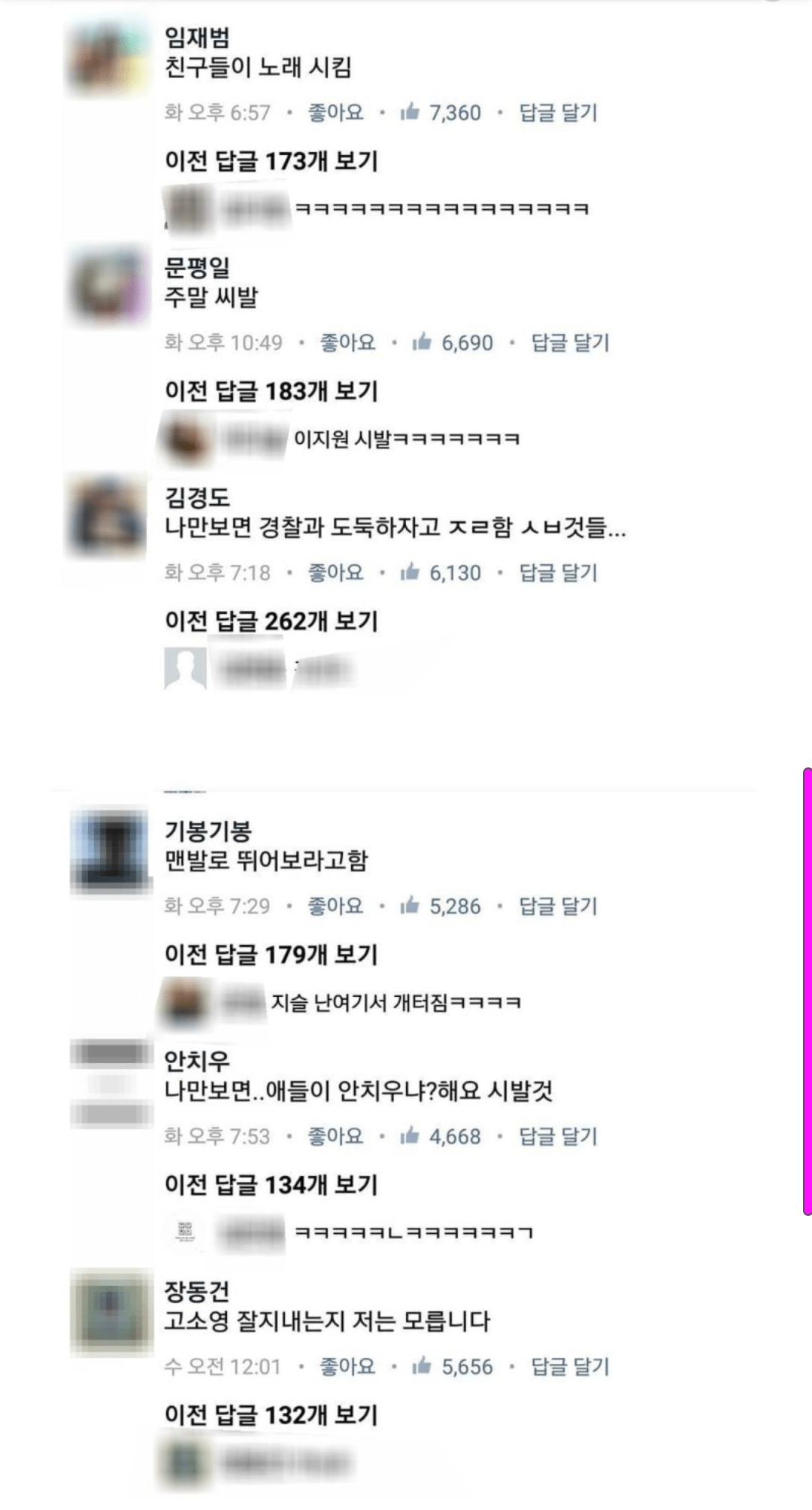 151673d30e7a493d8233eabf36994a8a.webp 페북 억울한 이름들 총집합....JPG