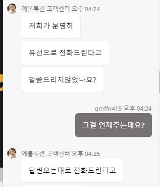 에볼루션 코리아먹튀
