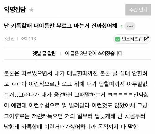 2341bb9a72164aa79f89fe368595b9ee.webp 호감 안가는 카톡/회사메신저 말거는 방식