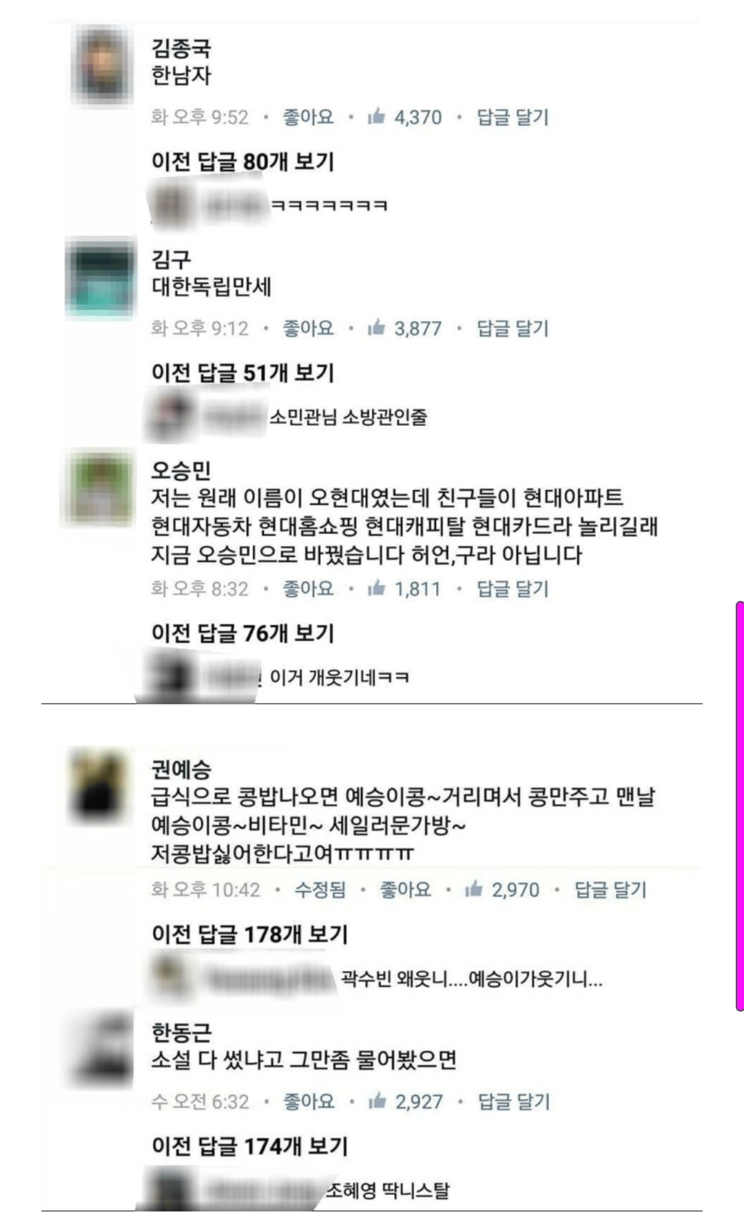 2f4548d013d529e7d0d476c379f8d634.webp 페북 억울한 이름들 총집합....JPG