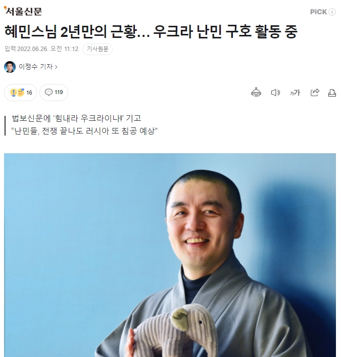 33ad180a8200ca3698be7c4d942959d5.webp 풀소유 스님 근황..jpg