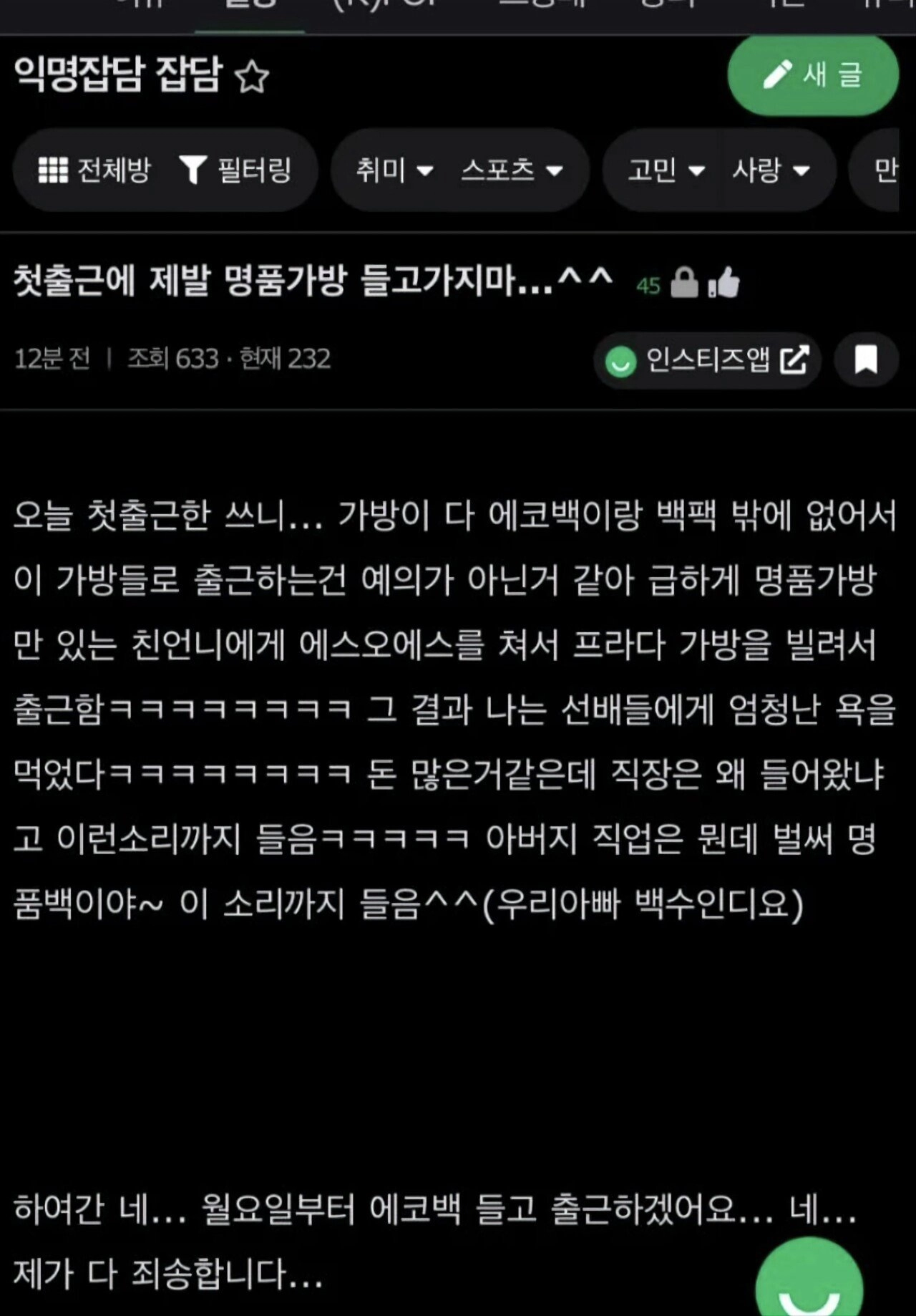 4740148b1488bee051f5ee6d2660c534.webp 여초회사 첫 출근
