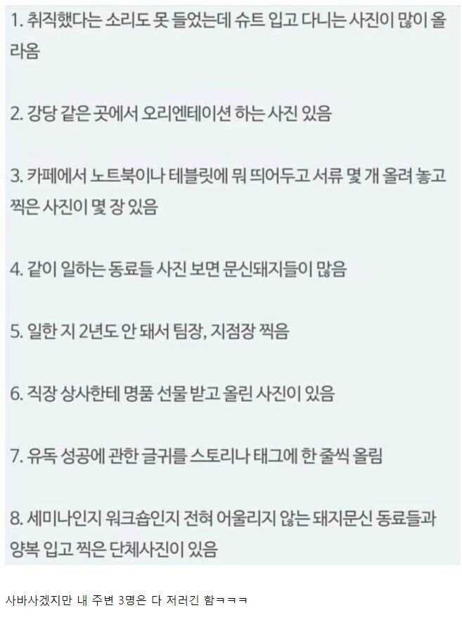 47e546169f2640df142c873f541427d3.webp 다단계하는 20대하는 인스타 특징...JPG
