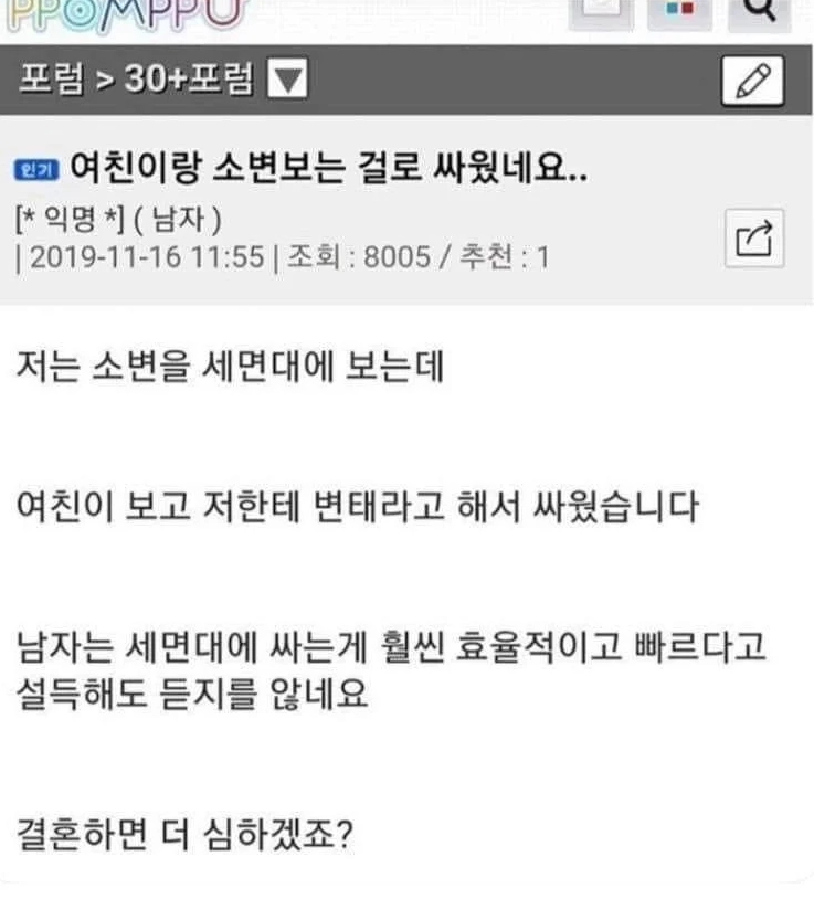 4ba4d4eecbb38fed2772bb1db0d3b98d.webp 여친이랑 소면보는 걸로 싸웠습니다.