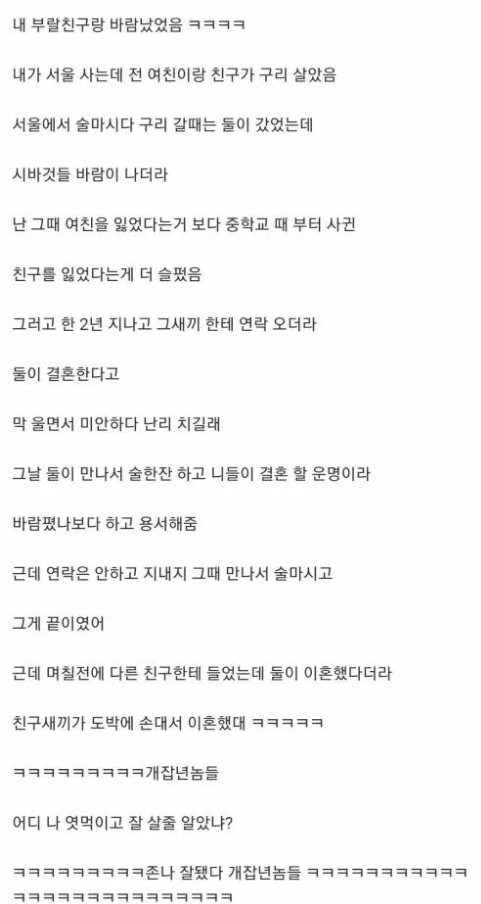 61c9a6fa141fe85d17d732211bb2263a.webp 부랄친구와 바람난 전여친.jpg
