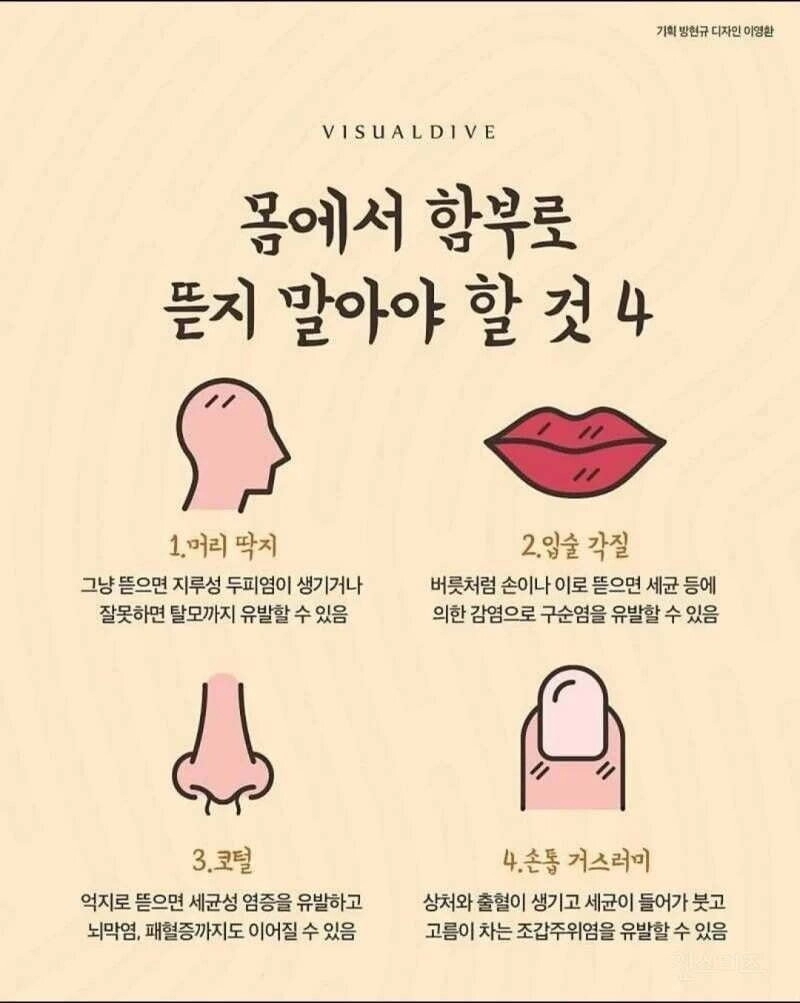 648d595eab8165338e46d3f5e64aca0f.webp 몸에서 함부로 뜯지 말아야되는 4가지.jpg