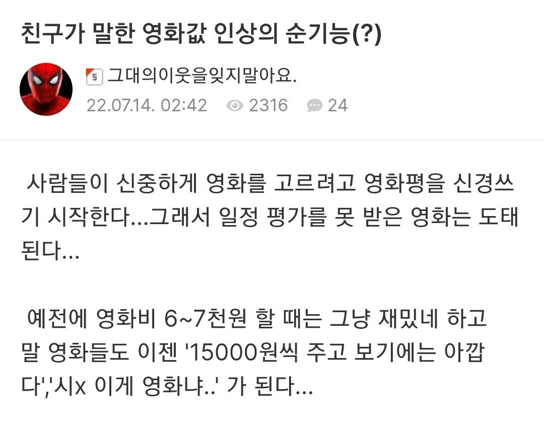 6807f6fe0d32efa9893863d720065504.webp 영화값 인상의 순(?)기능