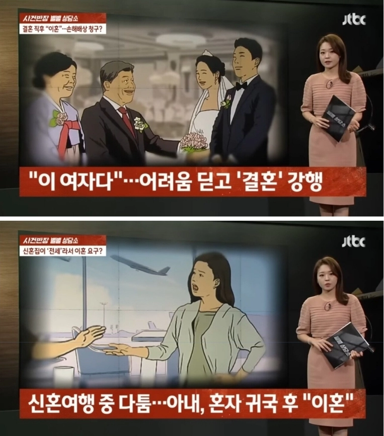 6c022a08625746fa5b0ab51bc7bc2898.webp 신혼여행 도중에 이혼 통보하며 먼저 귀국한 아내.jpg