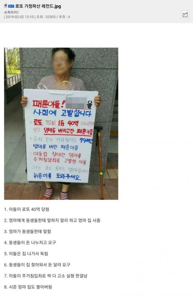 6e5ed1cf1428562f3e3a032cf99391ad.webp 로또로 가정 파산 ㄷㄷ...jpg