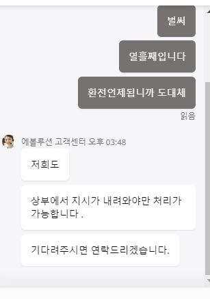 에볼루션 코리아먹튀