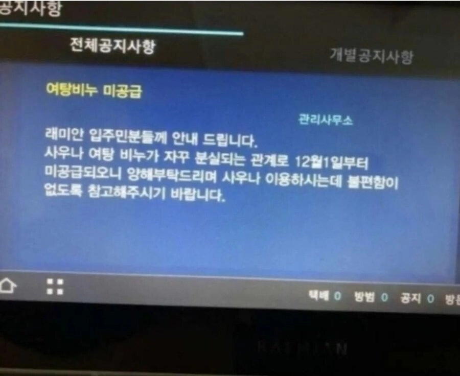 7c21694322b3859f6daef436757c3ab4.webp 래미안 아파트 여성 사우나 근황