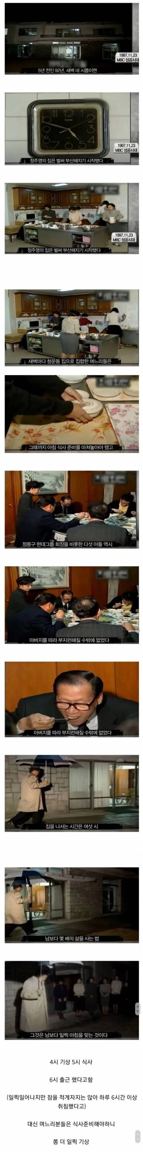 8c93453fe38dee91916b7c6b1c601621.webp 90년대 재벌의 아침.jpg