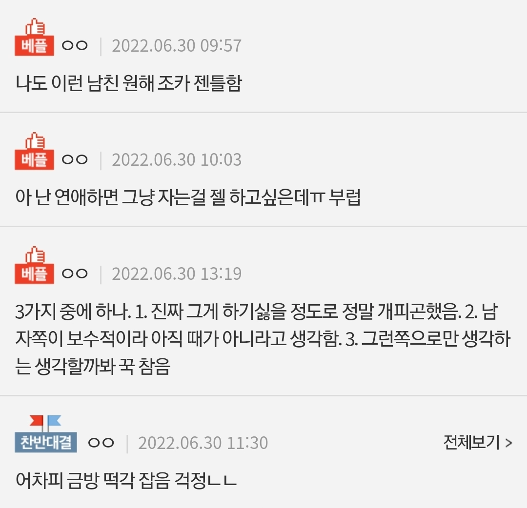 a4276b7e2ec6f057eb115d788e642519.webp 남친이랑 집에서 같이 잤는데 키스만 함