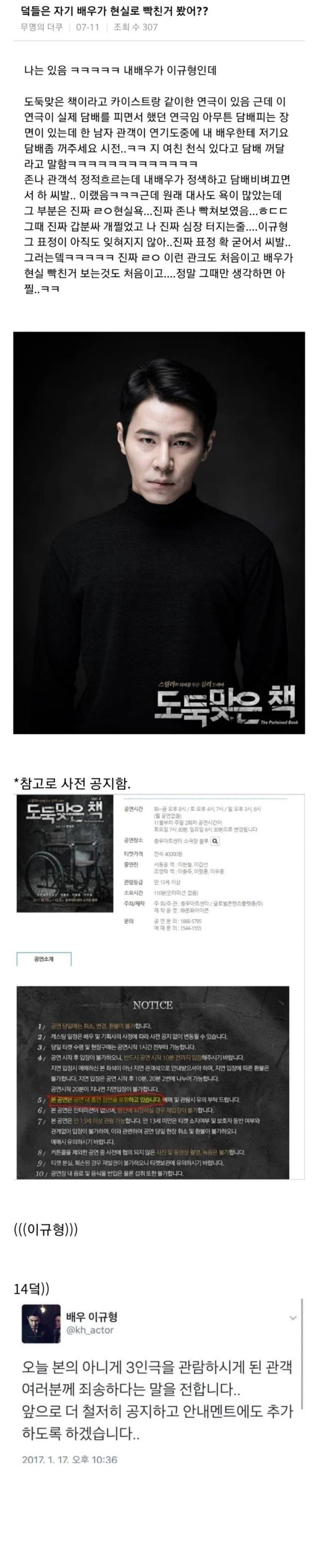 d8b814b30ec32c7158ed4196866ff0e8.webp 배우가 관객한테 하...씨발 이라고 말했던 이유