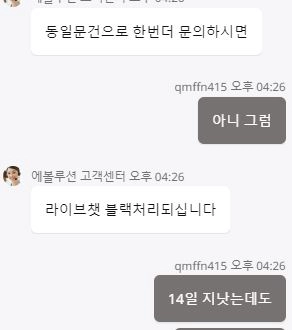 에볼루션 코리아먹튀