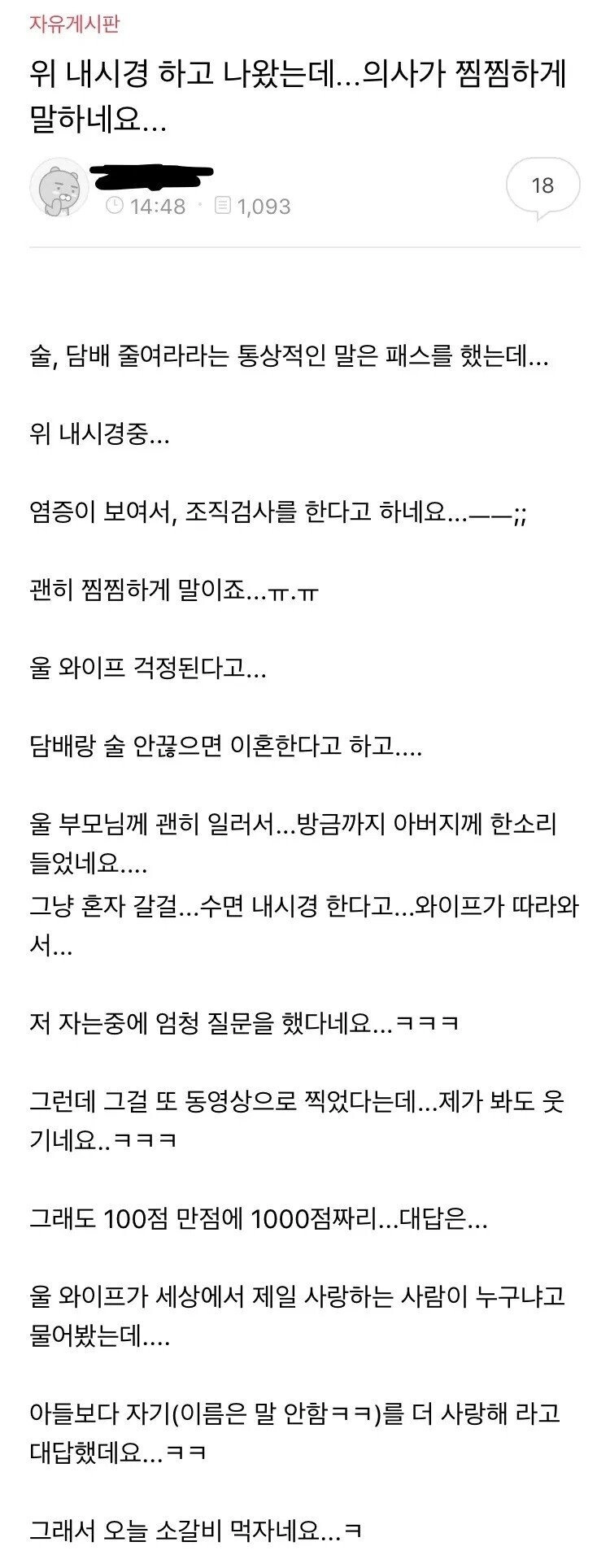 de3482210d90bd13c9a57ecd44dd88de.webp 유부남의 대단한 정신력...JPG