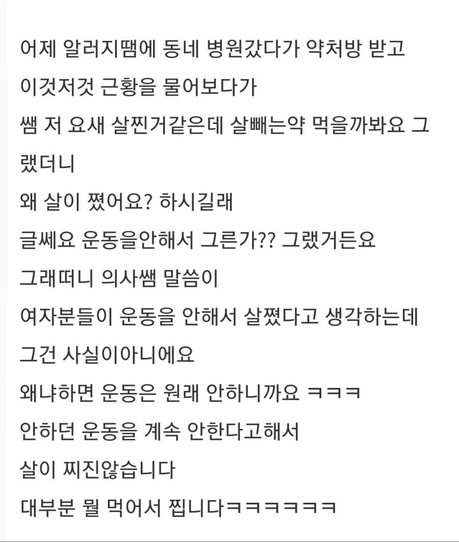 def3615080d014e08b3df0a1d263b914.webp 병원 가서 뼈 맞은 여자.jpg