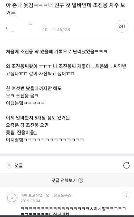 e135f163c117f21f86ec8ee060a2defb.webp 배우 조진웅을 본 알바생 후기 ㅋㅋㅋㅋㅋ