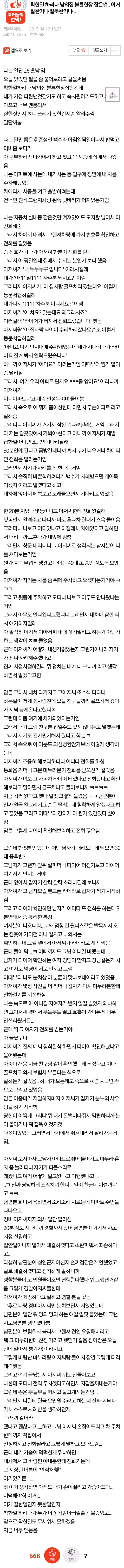 e51cc4bb0c938c54e65d660c45fd601f.webp 착한 일 하려다 남의 집 불륜 현장 잡은 썰