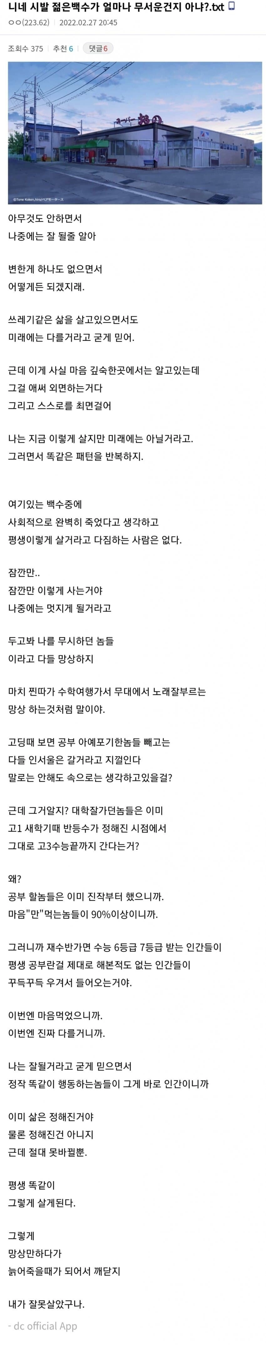 ed690804ca512b6120d306872438420b.webp 젊은 백수가 무서운 이유.JPG