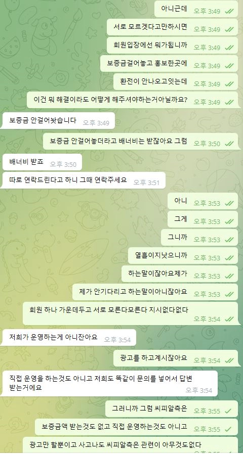 에볼루션 코리아먹튀