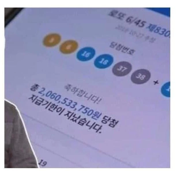 fde322ffe38f35b7c9fecaa0319d605e.webp 20억짜리 로또 당첨 大 참사