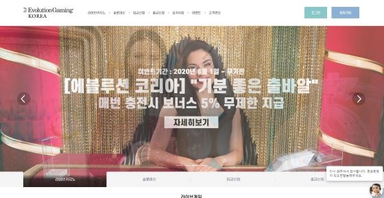 에볼루션 코리아먹튀