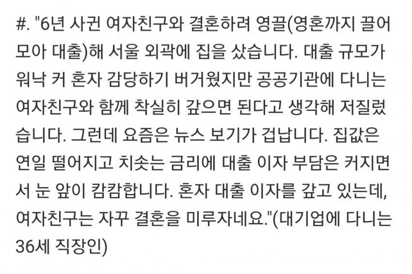여자친구가 결혼을 미루자네요