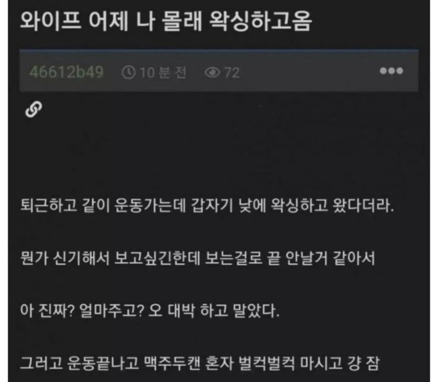 와이프가 어제 나 몰래 왁싱하고 옴.jpg