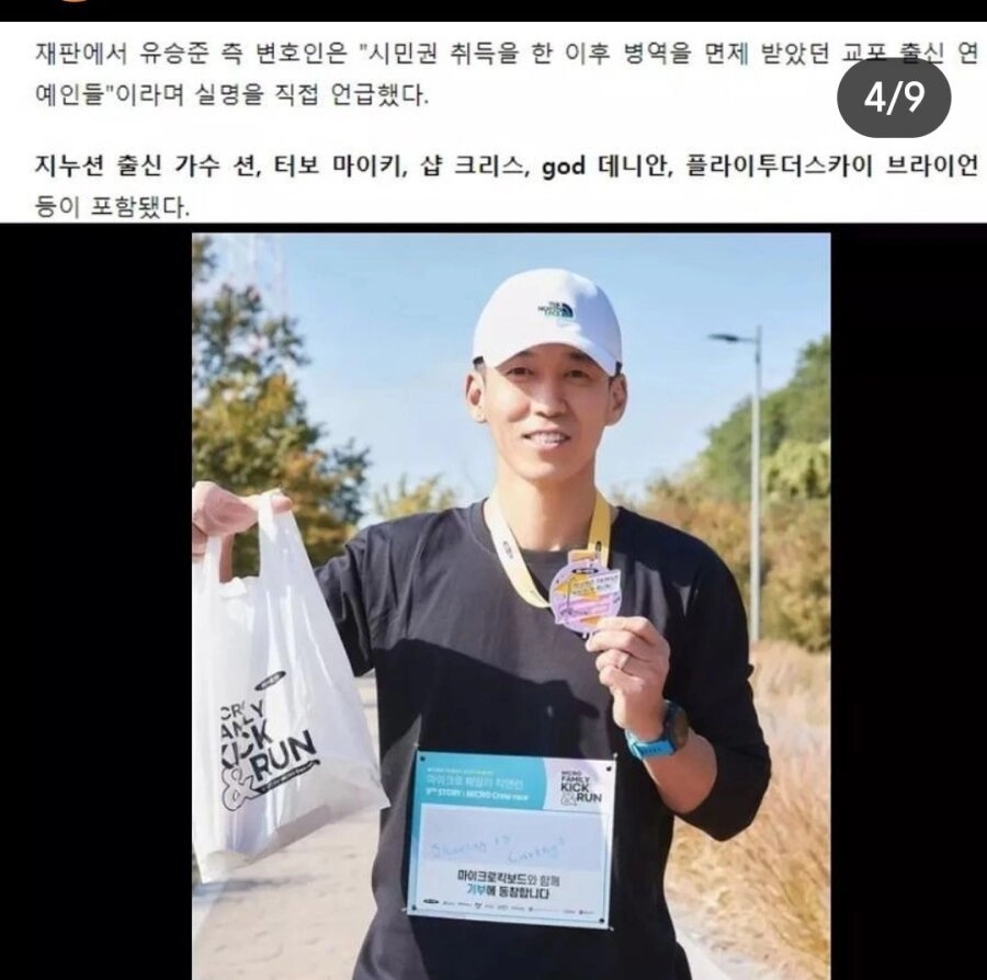 필살기 꺼낸 유승준 .jpg